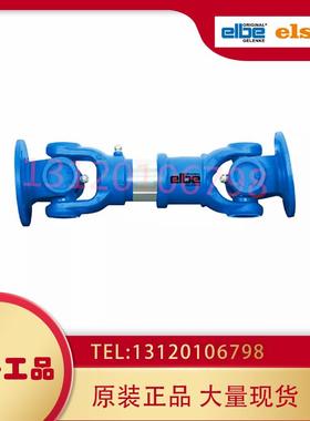 ELBE ELSO德国传动轴万向联轴器十字接头0.900 0.300驱动轴万向节