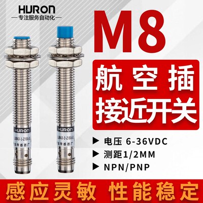接近感应开关传感器m8三线NPN常开24V带航空插LJ8A3-2-Z/BX/BY-G