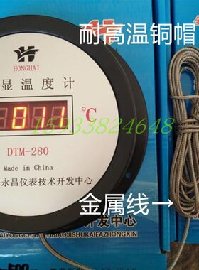 高温数显温度计0-500度烤炉锅炉房壁挂炉烘焙LED屏幕可用电池烘干