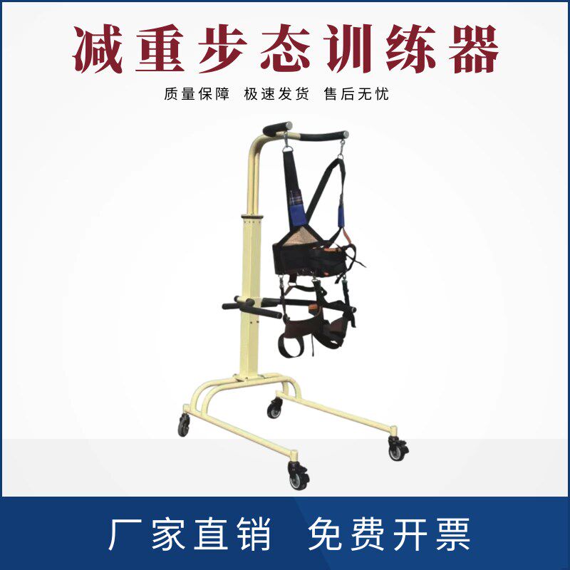 电动减重步态训练器康复训练器材中风老人儿童下肢行走站立训练器