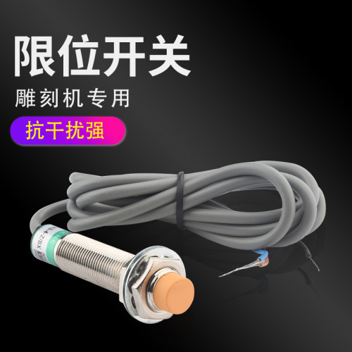 雕刻机接近开关电感式三线常开NPN传感器M18直流5V-36V雕刻机限位