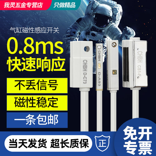 气缸传感器cs1-u-f-g-j接近磁性开关感应器D-A93-Z73-C73二线三线