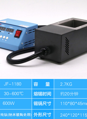 方形浸锡炉分体台式锡炉数显恒温熔锡炉TOOIS金锋110*80mmJF