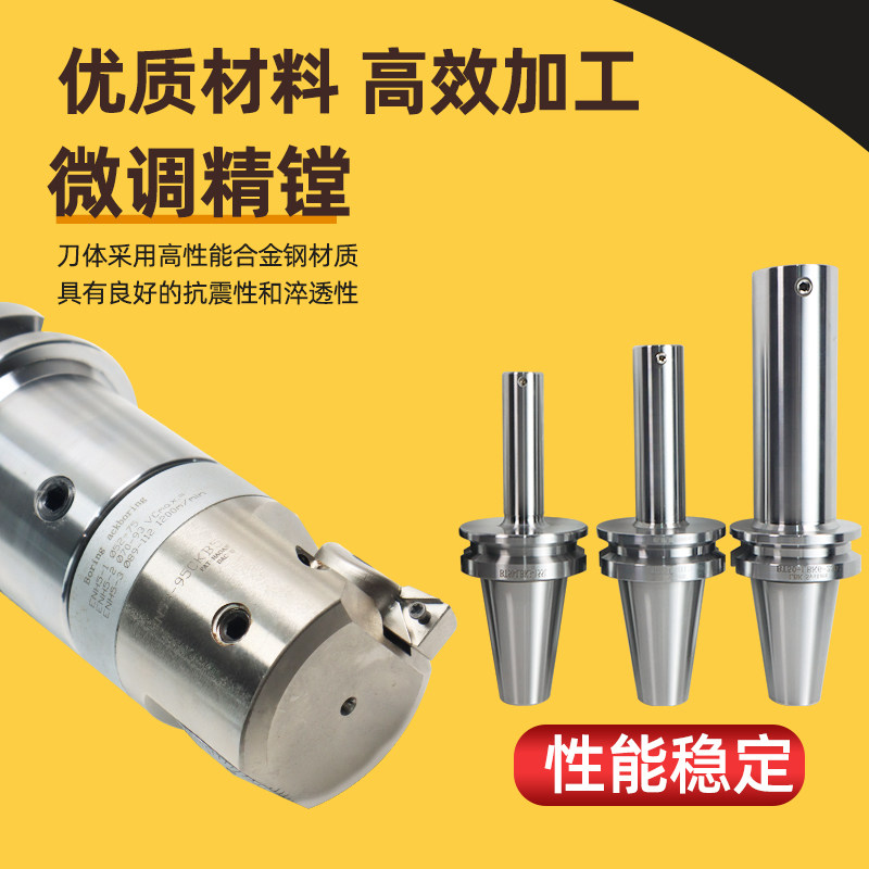 BT50 LBK3/LBK4/LBK5/LBK6微调精镗刀柄/高精/精塘粗塘BT40 BST图片