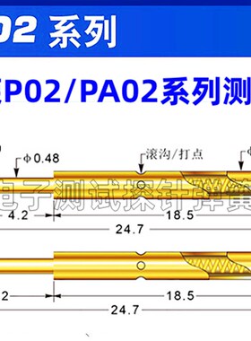 华荣探针P02/PA02-A B D E F H G J LM Q顶针0.68MM弹簧针测试针