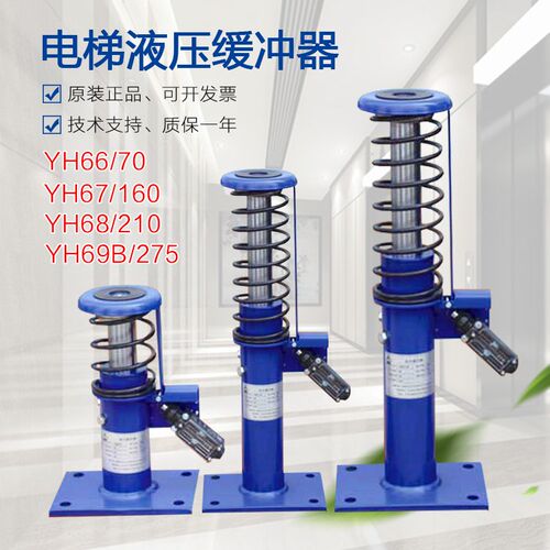 适用于河北东方液压缓冲器YH66/70 YH67/160 YH68/210 YH69B/275