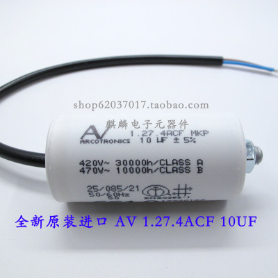 进口交流启动电容AV Arcotronics MKP 1.27.4ACF 10UF 420V-470V
