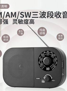 米跃W912 手提指针式FM/AM/SW全波段收音机插电源1号电池DSP芯片