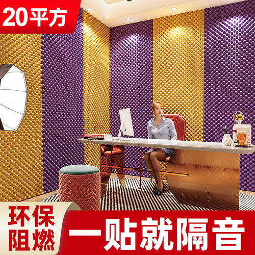 隔音棉吸音棉超强消音板门贴房间墙体墙面静音神器贴卧室家用ktv