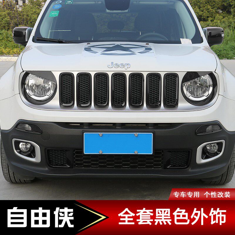 jeep吉普自由侠外饰改装前脸中网大灯罩车门拉手门腕尾灯装饰配件
