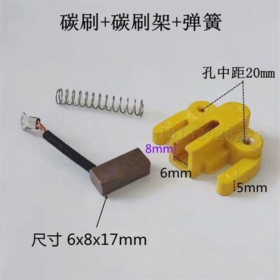 直流泵配件碳刷碳刷架弹簧潜水泵电瓶车泵专用配件12V24V48V60V72