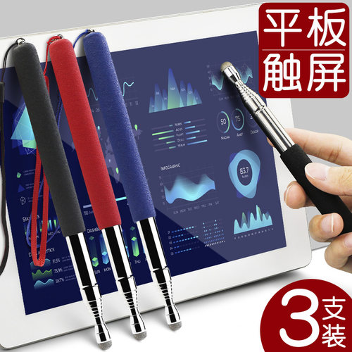 平板电脑ipad触屏笔通用手机ipai触控专用paid电子解屏电容笔pad