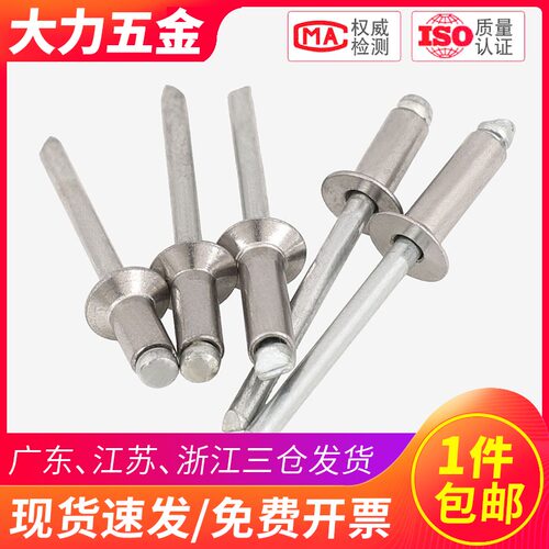 304不锈钢铆钉拉铆钉抽芯铆钉沉头拉钉抽心装潢卯钉M3.2M4M4.8M5