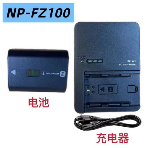 适用索尼A7R3 A7R4 A7R5 A7S3 A7M3微单相机NP-FZ100电池/充电器