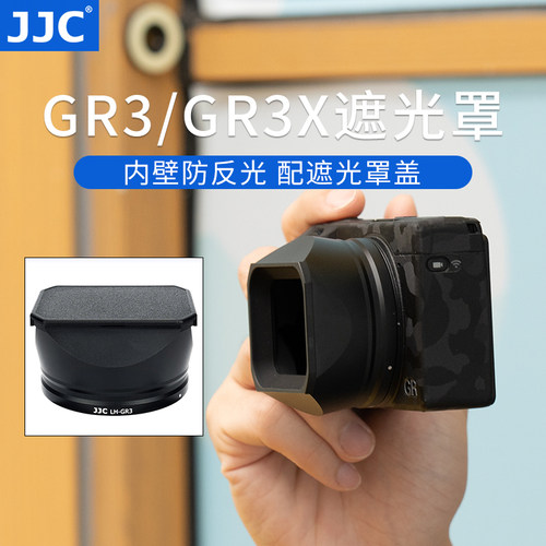 理光GR3X遮光罩 适用于GR3 HDF的配件 街拍复古相机遮光罩