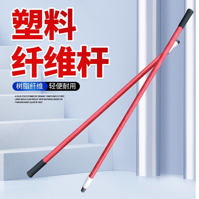 锹柄塑料锹塑料铲子手柄1.2米1.4 塑料锨 配套纤维柄红色加长