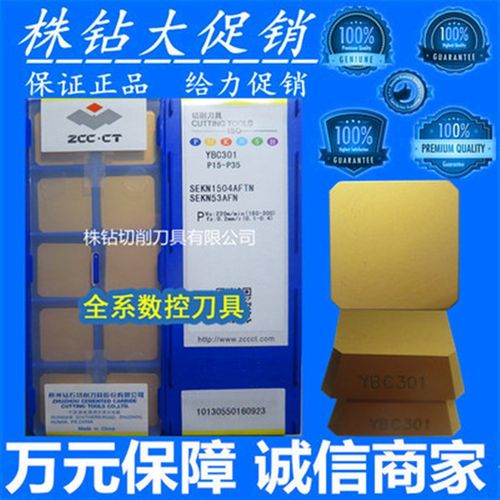 45度四方面铣刀片SEKN1504AFTN YBG202 YBC301 YBM251株洲正品