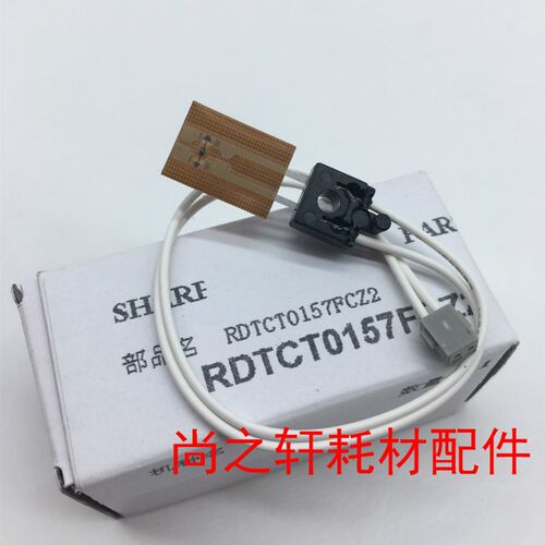 原装  夏普AR MX 550N 620N 700N 620U 625S 定影 热敏电阻 0157