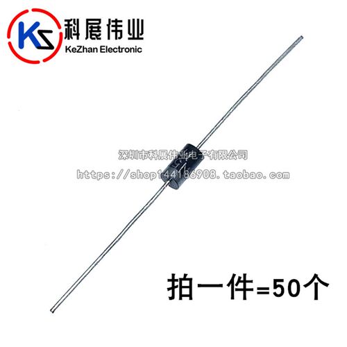 RL207 2A 1000V DO-15 直插 整流二极管 全新 (50个)