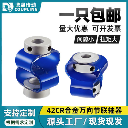 源头厂家DB弹性编码器联轴器8字型柔性大高精度铝合金连轴器现货