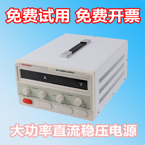 大功率直流稳压电源可调实验300V400V500V600V1A2A3A5A10A15A20A