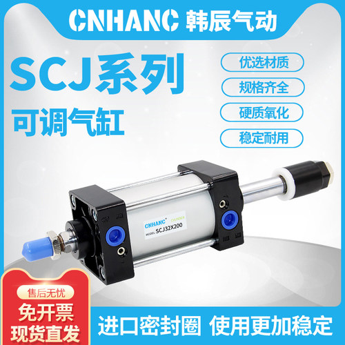 气动调节行程可调气缸SCJ32/40/50/63/80/100/125/160X50X100-50