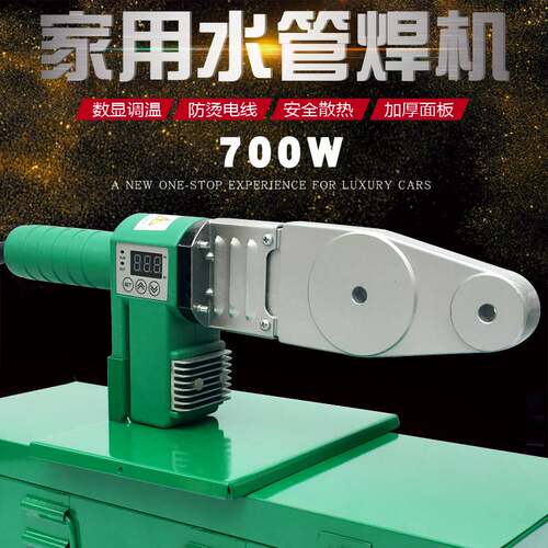 金奥热熔机器700w家装用轻巧型PPR塑焊机PB恒温PE接管机支持定制