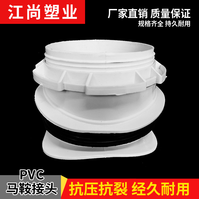 PVC马鞍接头接口塑料管检查井排污口市政工程马鞍卡弧形大小接头图片