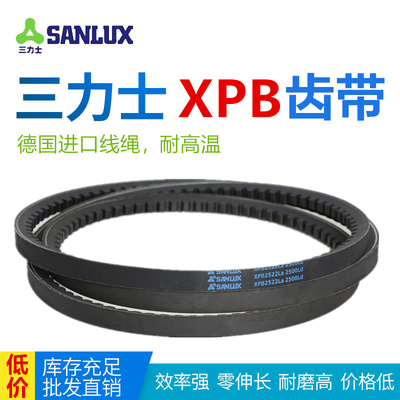 三力士齿形带XPB1380/1400/1410/1430/1460/1480/1500/1510/1540
