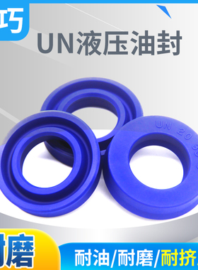 油封圈安装唇口对称un30*43*6.5-un30*52*10/5只活塞拉杆/单向