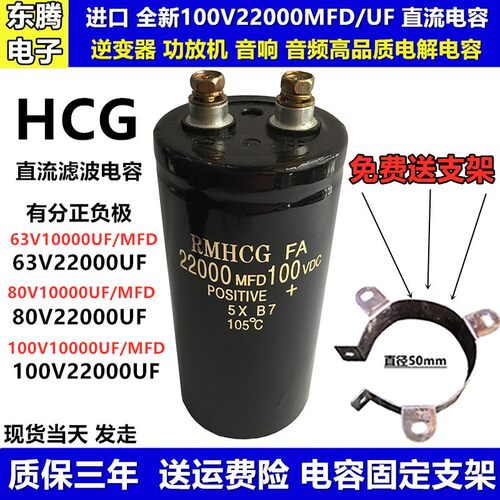 全新进口63V80V22000UF音响 直流电解电容器螺丝脚 100Vdc10000UF