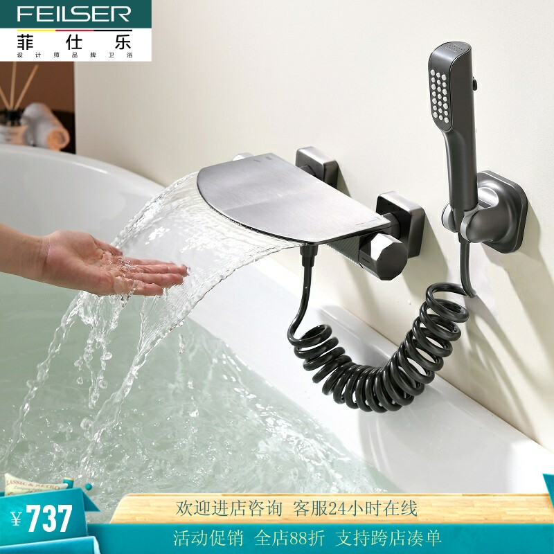 德国FEILSER全铜瀑布浴缸冷热水龙头淋浴房缸边墙出壁挂式枪灰