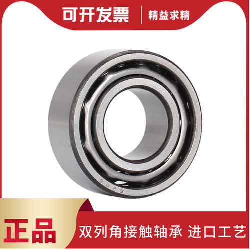 进口双列角接触高速轴承 3909A 3910 3911 3912 3913 3914 3915A