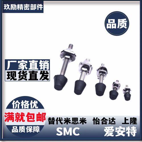 快速夹钳附件 橡胶压头 WDM-042507 044207 053008 064410 065110