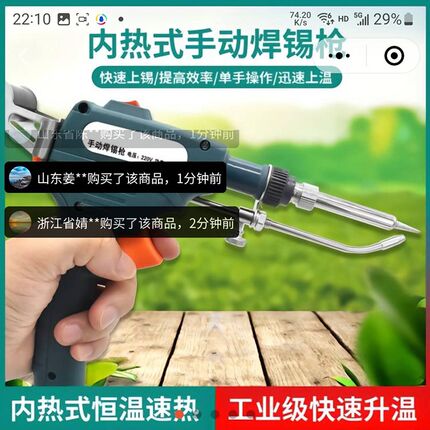 德国技术手动焊锡枪小西内热式自动送锡丝电焊枪焊接工具电烙铁枪