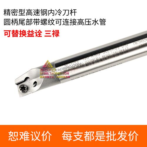 高速钢抗震内冷可中心出水喷水圆柄刀杆 A08J/A10K/A12L-SCLCR06