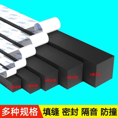 黑色加厚EVA单面海绵胶带高密度硬泡沫板材料缓冲减震垫片泡棉隔