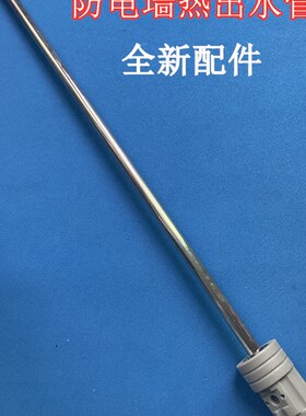 适用阿诗丹顿KC68-N60D30防电墙热出水管4分长头部绝缘温控器螺丝