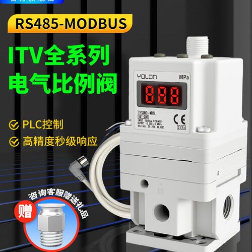 RS485通讯ITV电气比例阀2050/2030/1050/3050电控MB2L/BL/CL气压