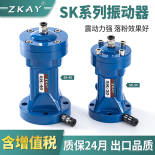 SK系列气动敲击锤 料仓振动器工业用单击式震动器 SK-40气动震动