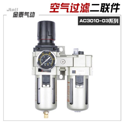 BLCH气动元件过滤器二联件气源处理器AC3010-03自动排水23010-03D