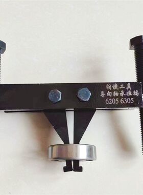 飞轮导向轴承拉马一轴轴承取出器拔卸器小拉码玛取出器拔轮器