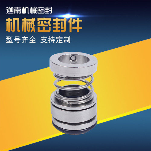 机械密封FO1D*20/25/30/35/40/45/50/55/60/65合金船用机械密封件
