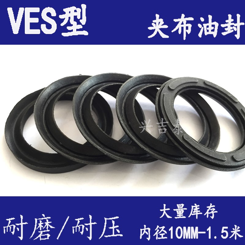 进口夹布V型组合密封圈油缸油封80/85/90*95/100/105/110/115/120