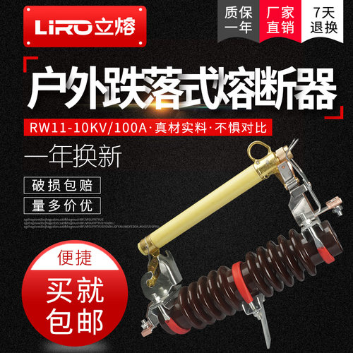 户外开关10KV跌落式熔断器RW11-12/200A令克开关变压器保险丝座