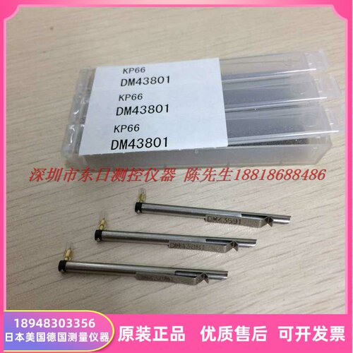 正品日本东京精密ACCRETECH粗糙度仪测针DM43801