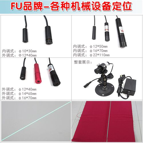 505nm1mw-35mw蓝绿光一字线激光器 设备定位红外线镭射灯绿色模组