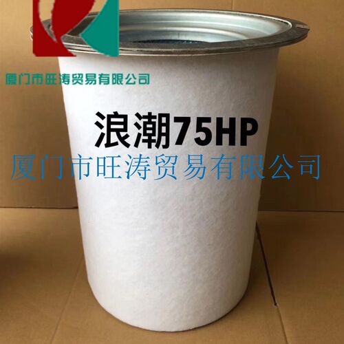 上海浪潮螺杆空压机55KW/75HP油气分离器油分芯保养配件OGLC-55A