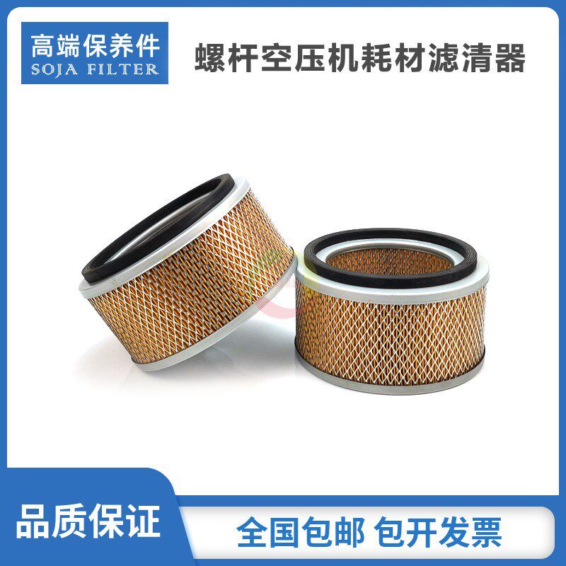 适配于德哈哈螺杆空压机DB/DC-25/30A老款空气滤清器22