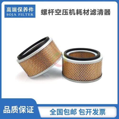 适配于德哈哈螺杆空压机DB/DC-25/30A老款空气滤清器22kw空滤芯